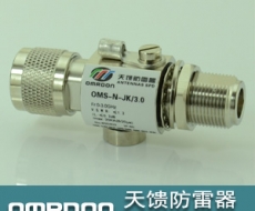 N接口 開關(guān)型同軸天饋防雷器（天饋浪涌保護器 天饋避雷器）OMS-N-JK/3.0