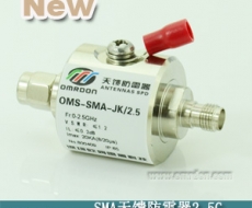 SMA接口 開關(guān)型同軸天饋防雷器（SPD、電涌保護器）OMS-SMA-JK/2.5